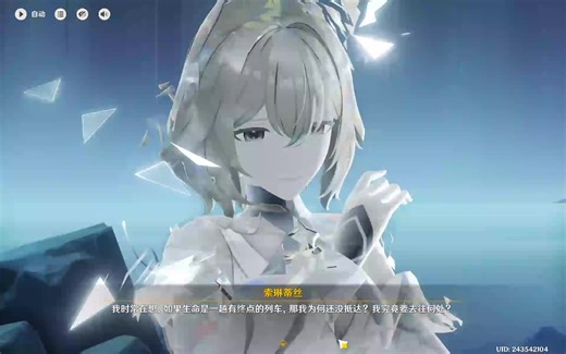 新的主线剧情任务 - 254of499