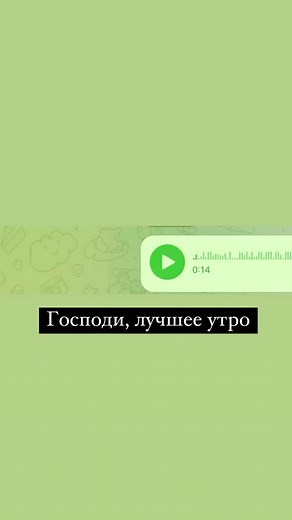 Exploring Digital Messaging App Sound Features