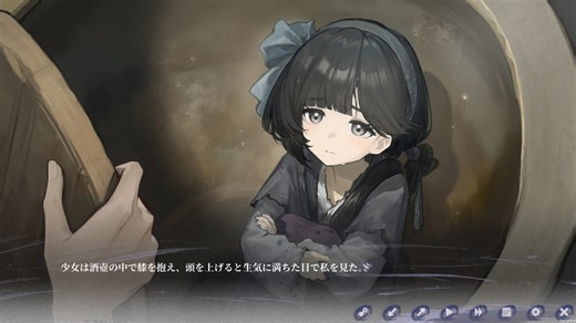 期待の明末期ノベルゲーム『泣き叫ぶ雁』体験版公開。大ヒットADV『飢えた子羊』開発元による、正気を失った男と謎の少女の占領下サバイバル - AUTOMATON