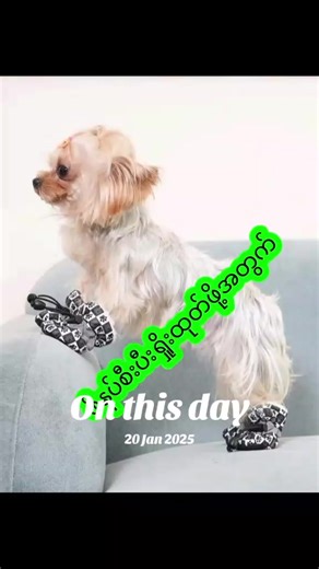 #onthisday
