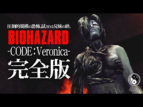 #19 [Resident Evil CODE: Veronica Complete Edition/High Quality] A three-way battle with mutant A...