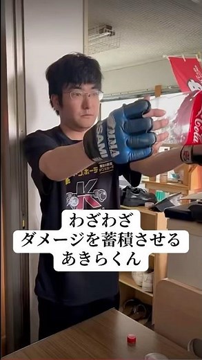 わざわざ脳にダメージを蓄積させるあきらくん#あきらをプロデュース#あきらくん #あきらをプロデュース切り抜き #shorts