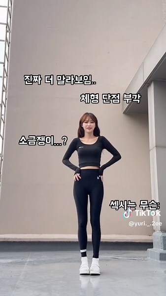 마른 사람을 위한 수영복 추천