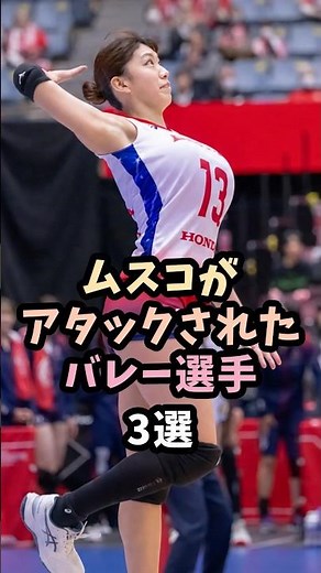 ㊗️40万再生🎉アタックが強すぎるバレー選手 #野中瑠衣 #狩野舞子