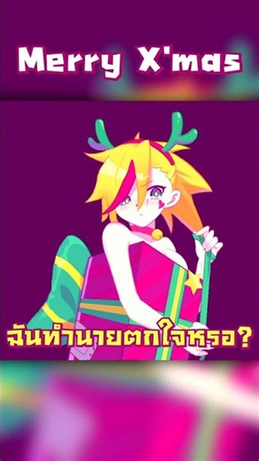 Muse Dash | Merry X'mas!! #musedash #shorts