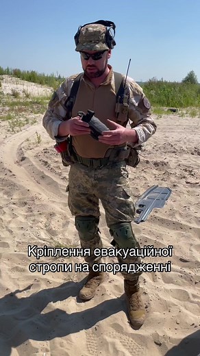 Цикл 9.Line MEDEVAC. Частина 1. #підготовказахисників #евакуація #instructor #warinukraine #medevac #мілітарітренування #militarytraining #traning #sere #