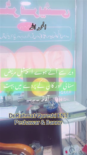 Understanding Hearing Loss Solutions with ENT Specialists