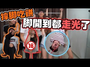 究竟誰的腳最長！？玩到差點走光！