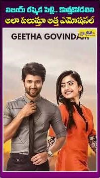 కొత్తకోడలిని అలా పిలుస్తూ అత్త ఎమోషనల్.! Vijay & Rashmika Wedding Buzz | Mother Gets Emotional