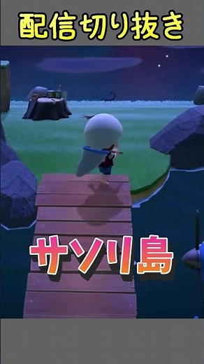 🔵[Animal Crossing] Tag | 480,000 Bells Scorpions #StreamHighlights #AnimalCrossing