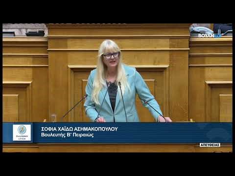ΕΛΛΗΝΙΚΗ ΛΥΣΗ ΑΣΗΜΑΚΟΠΟΥΛΟΥ ΣΟΦΙΑ Στο σχ. ν. «Παρεμβάσεις για ένα κράτος πιο φιλικό στον πολίτη».