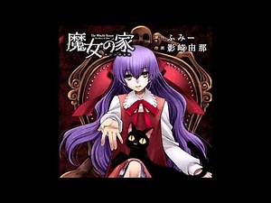 Download Game:The witch's house