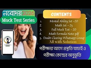 Navodaya Class 6 Entrance Exam 2026 | Full Mock Test | Navodaya Vidyalaya Entrance Exam Preparation