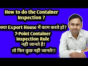 How to do the Container Inspection?What is 7-Point Container Inspection Rule? ‪@Sharma-TextileGyan‬