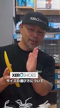 教えて！ゼロシューズ ～サイズの選び方～ #Shorts