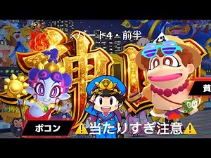 【桃鉄ワールド】ぶっ壊れ内部❗️大当たり獲得なるか❗️#桃鉄ワールド #メダルゲーム #当たり動画 #ゲームセンター #ゲーセン #決算 #大当たり