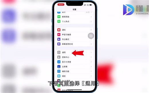 iPhone怎么恢复出厂设置？iPhone恢复出厂设置