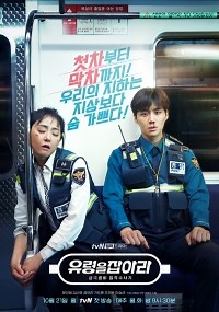 Сериал Поймать призрака Catch The Ghost смотреть онлайн бесплатно!