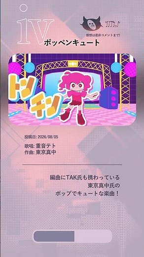 8/2～8/8投稿のおすすめボカロ最新曲情報7選！！#vocaloid #ボカロ #ボカロメドレー #shorts