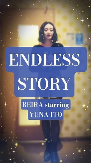 ENDLESS STORY/伊藤由奈