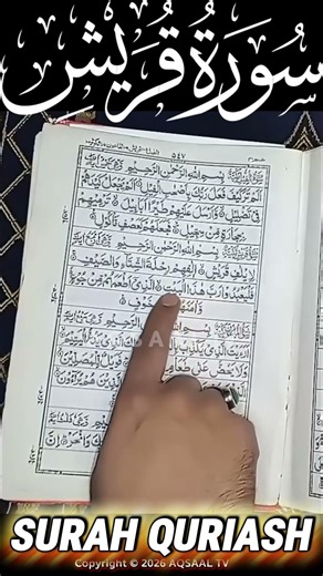 Surah Quraish Full With Arabic Text | #aqsaaltv #quran #surahquraish