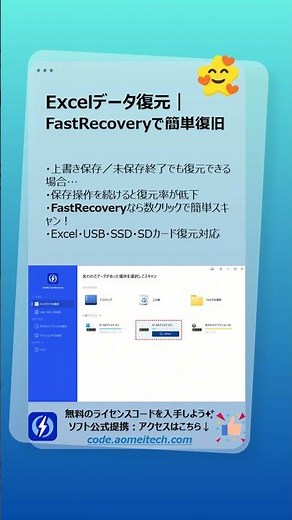 Excelデータ復元！上書き保存したファイル、戻せる可能性あり