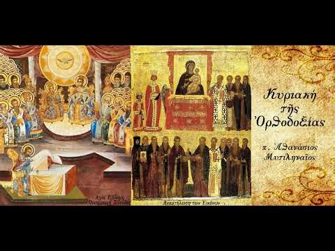 Ο άδολος άνθρωπος - π. Αθανάσιος Μυτιληναίος