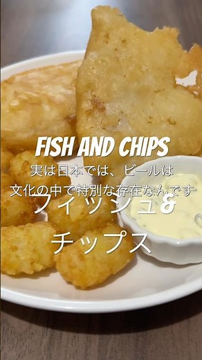 FISH AND CHIPS RECIPE フィッシュ&チップスレシピ 🐟