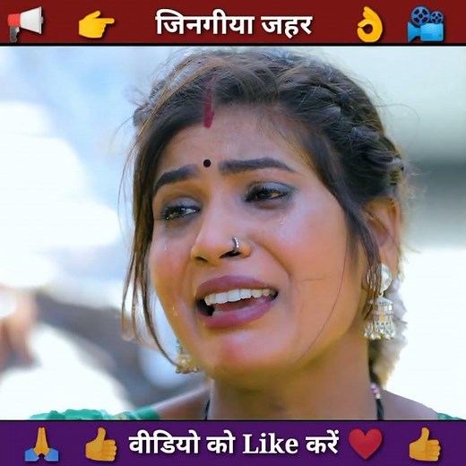 जिनिगिया जहर jinigiya jahar jogiwala gana