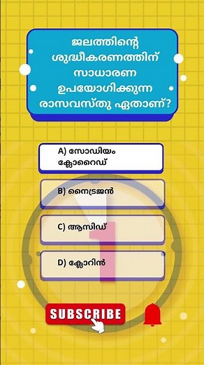 Kerala PSC GK Quiz | Science Top Questions | PSC Degree Level Questions