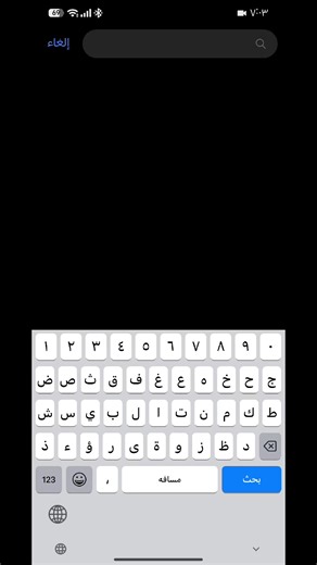 تحسين خط الايفون واستخدام الايموجيات