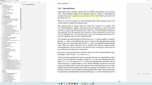 17.frame-操作数栈规范