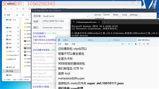 全网最简单 最详细 欧加真9008刷机教程