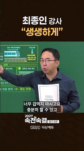 Fully Revised | 2027 Fast-Track Electrical & Construction (Industrial) Engineer Written Exam Theo...