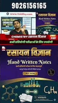 Chemistry Notes in Hindi | Handwritten Notes + Free Video Classes |All Competitive Exams| 9026156165