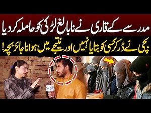 Islam Kay Bhes Mein Shaitaan | Pukaar