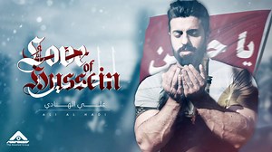 Ali Al Hadi - Love of Hussein English track | Muharram 2017 Click here to watch the full video: https://youtu.be/dPUZCs0TXRA | Ali Al Hadi