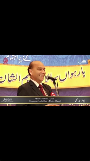 Sukhan Rubaru - Qatar on Instagram‎: "توبہ توبہ پیار کا اظہار ٹیلی فون پر دوستوں سے کرنا ذکرِ یار ٹیلی فون پر چار عاشق کر رہے تھے تذکرہ معشوق کا ایک جیسی گفتگو تھی چار ٹیلی فون پر پاپولر میرٹھی Tauba tauba pyar ka izhaar telphone par Doston se karna zikr e yaar telephone par char aashiq kar rahe the tazkira mashoq ka ek jaise guftgu thi chaar telephone par Papular Merruthi Hindi Urdu Poet Deep Meaning Shayari Love & Heartbreak Poetry Poetry Recitation Best Mushaira 2025 Urdu Literature Open Mic