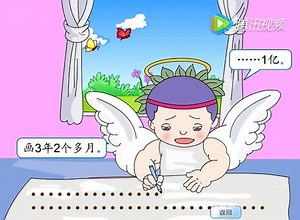 1.1动画：1亿有多大