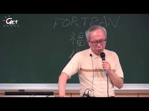 Week 1-2. 程式語言的演進/鄭士康
