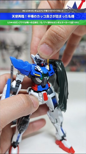 【ガンプラ】エクシアリペアが作れる！半壊したパーツ等が付属したカスタムパーツ！RG 1/144 ガンダムエクシア用リペアパーツセット#gundam00 #gunpla #ガンダム00 #プラモデル