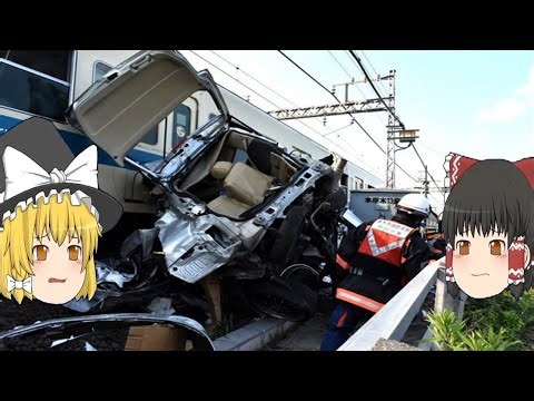 【ゆっくり解説最新】小田急 線 踏切 事故 今日、 小田急ロマンスカーと乗用車が衝突 運転の男性 軽いけが 神奈川・藤沢市、ゆっくり解説中国最新、ゆっくり解説韓国最新
