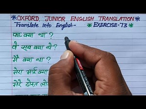 oxford junior english translation exercise 73 | some more hints on interrogative sentences