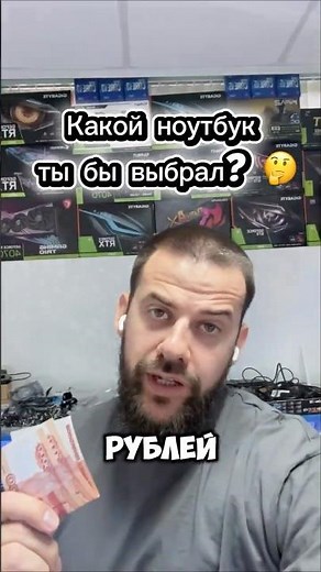 Which laptop would you choose? 🤔