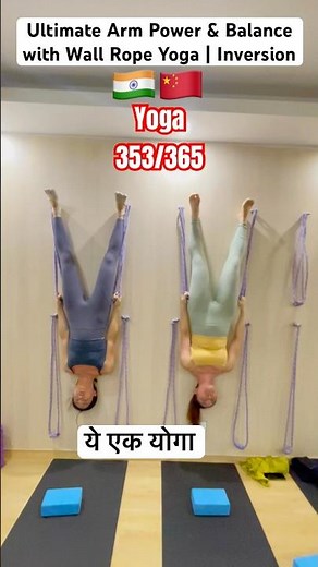 Ultimate Arm Power & Balance with Wall Rope Yoga | Inversion Techniques for Beginners | #yoga