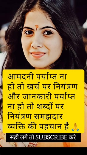 जया किशोरी जी 🙏🔥 Jaya Kishori #motivation #spritual #bhakti #peace #positivevibes #jaishreekrishna