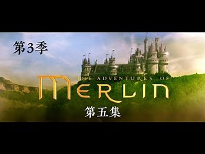 Merlin 3 - E5（梅林传奇）第3季 — 第五集 #merlin #梅林传奇 #arthur #亚瑟 #morgana #莫甘娜 #凯尔特神话