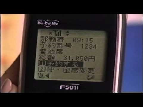 iモード解説用ビデオ