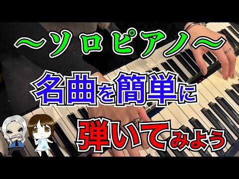 [Solo Piano with Chords] All The Things You Are with Sheet Music | Piano Lesson
