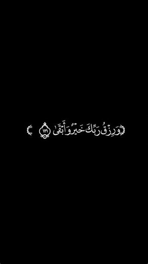 فاصبر على ما يقولون❤️‍🩹🎧 راحة نفسية - subscribe - كروما جاهزة للتصميم